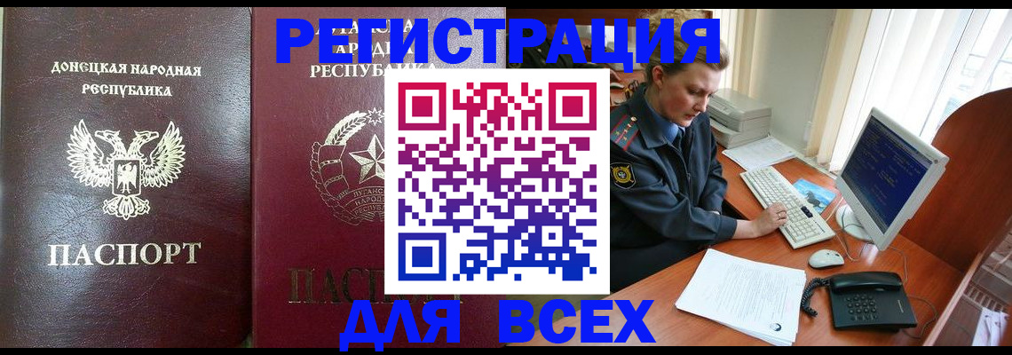 прописка штамп в Мончегорске