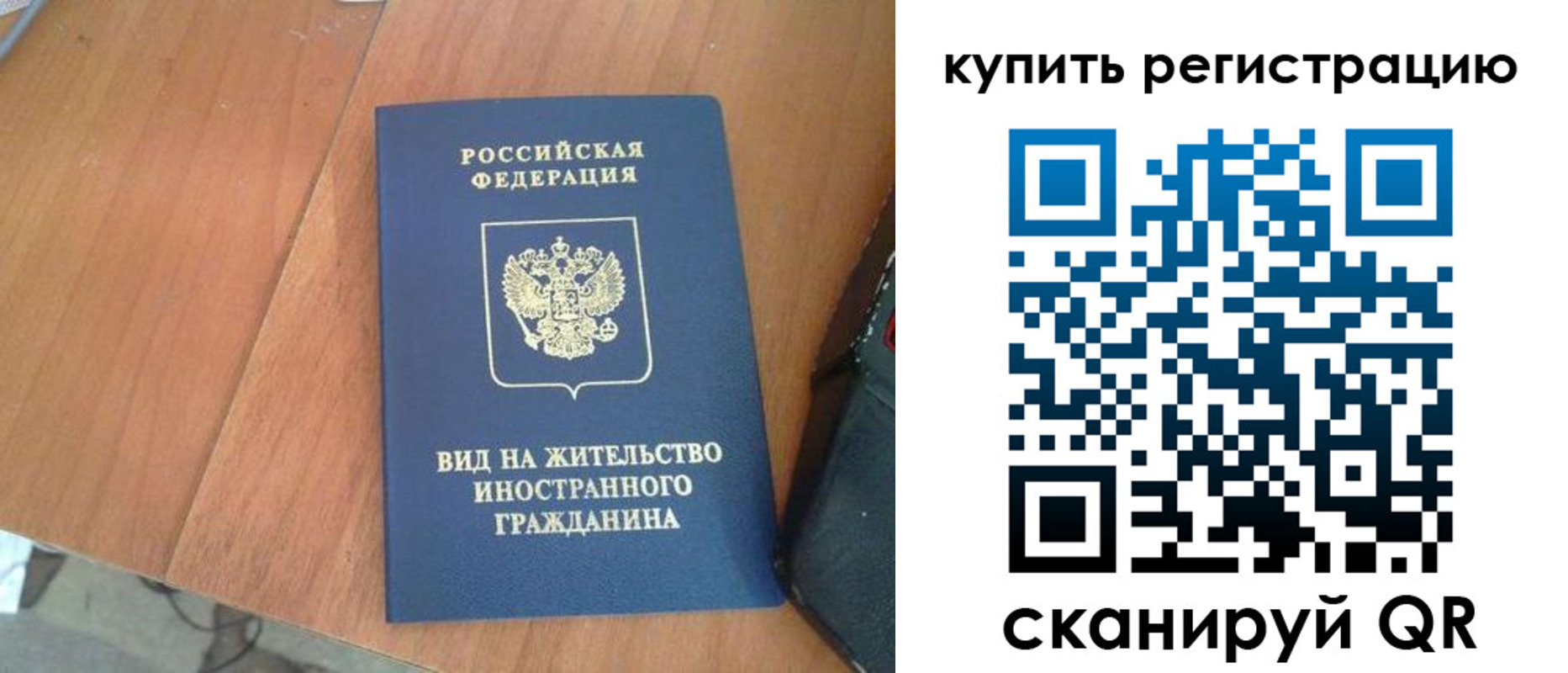 временная регистрация 2025 в Мончегорске