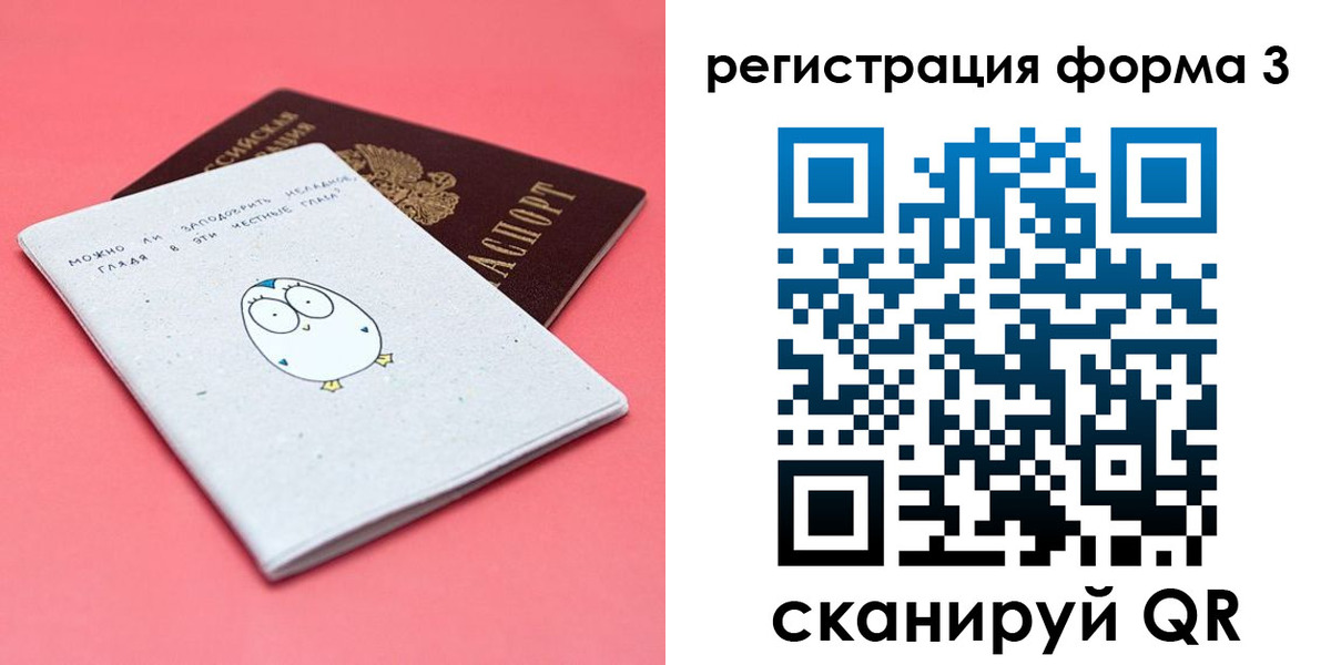 прописка штамп в Мончегорске