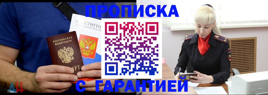 прописка регистрация в Мончегорске