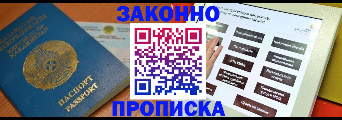 прописка для кредита в Мончегорске