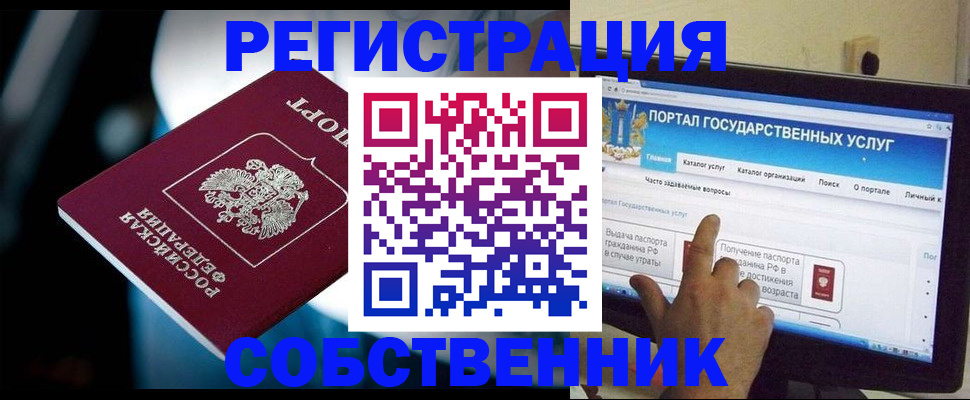 миграционный учет в Мончегорске