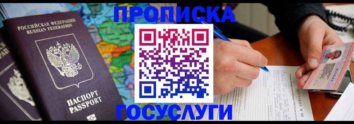 миграционный учет в Мончегорске