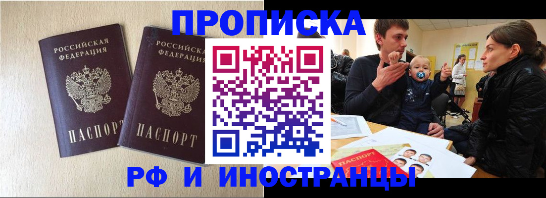 временная регистрация законно в Мончегорске